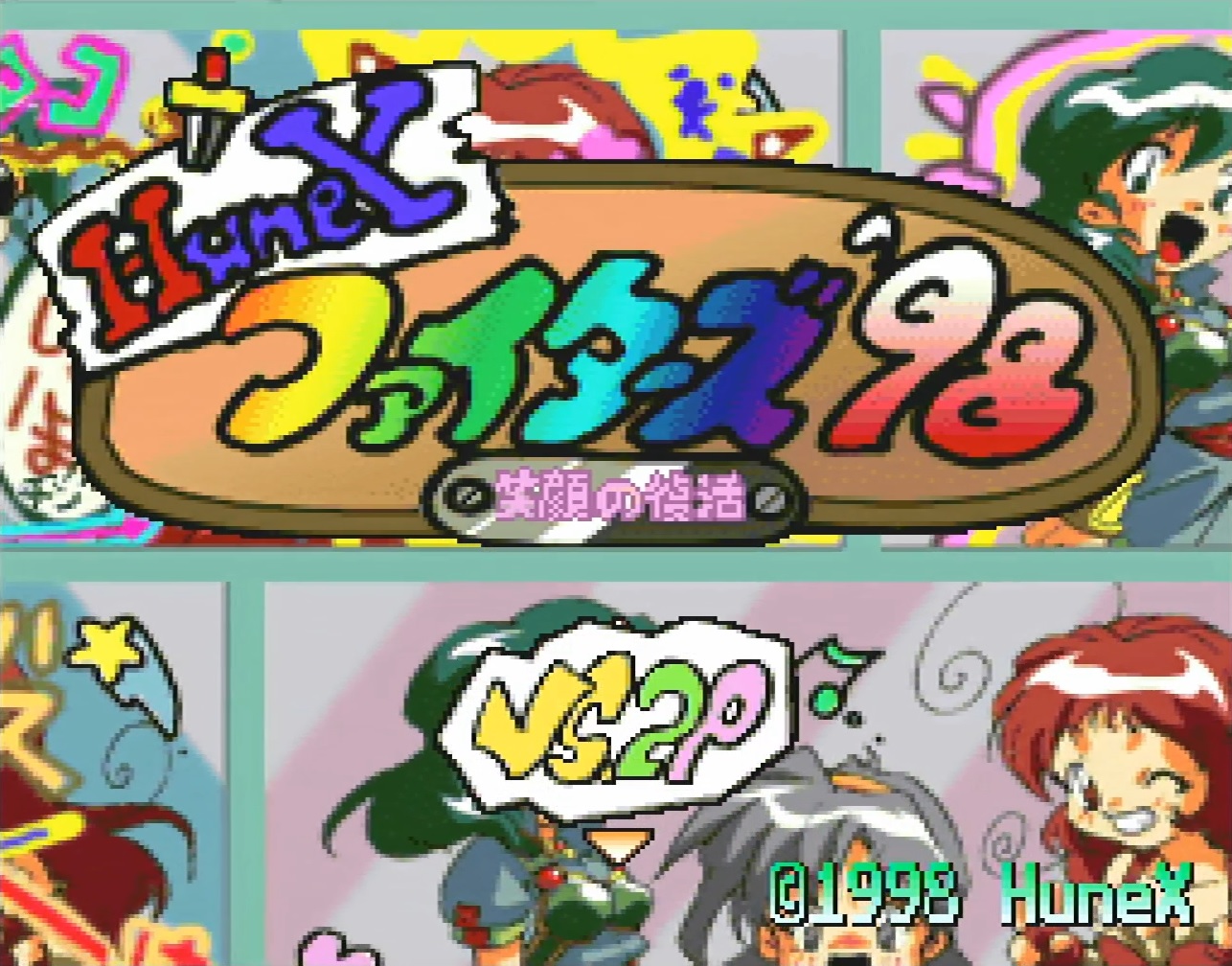 HuneX Fighters 98 Title Screen