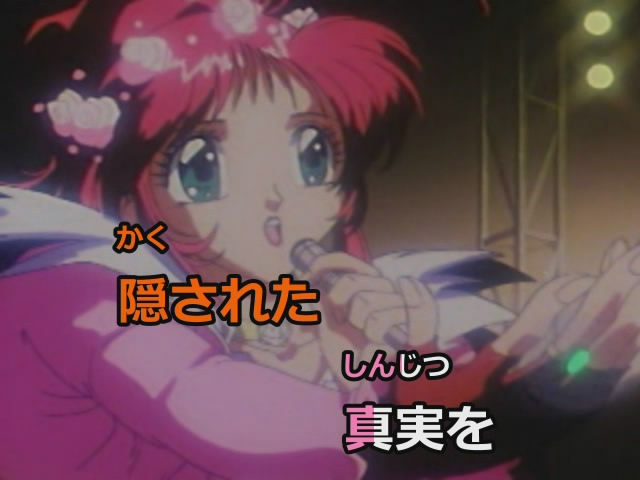 Private Eye Dol Karaoke