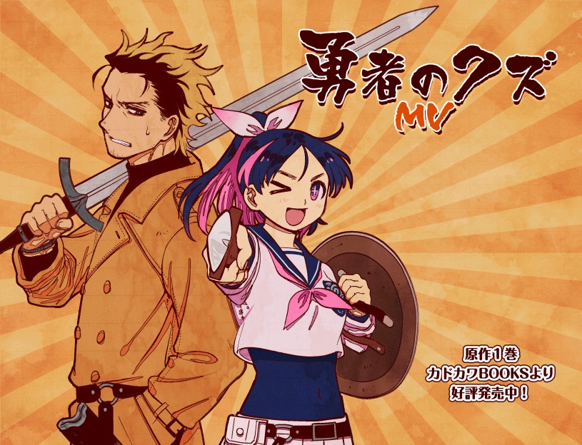 Scum of the Brave Protagonists Posing